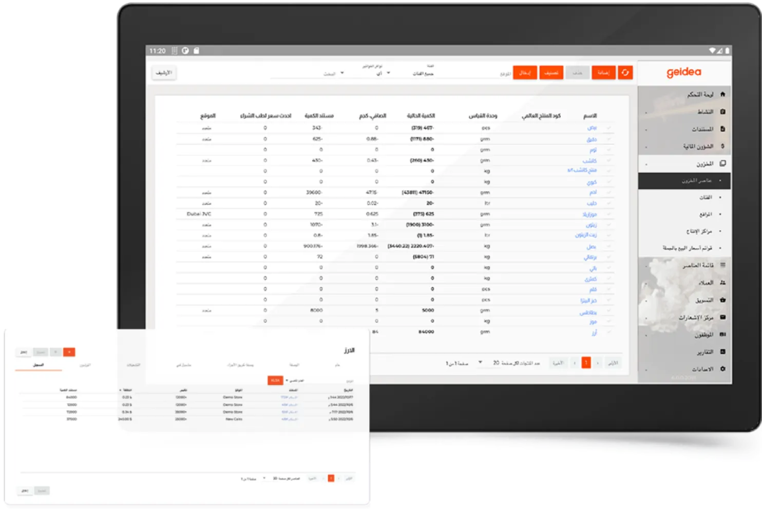 Inventory Management