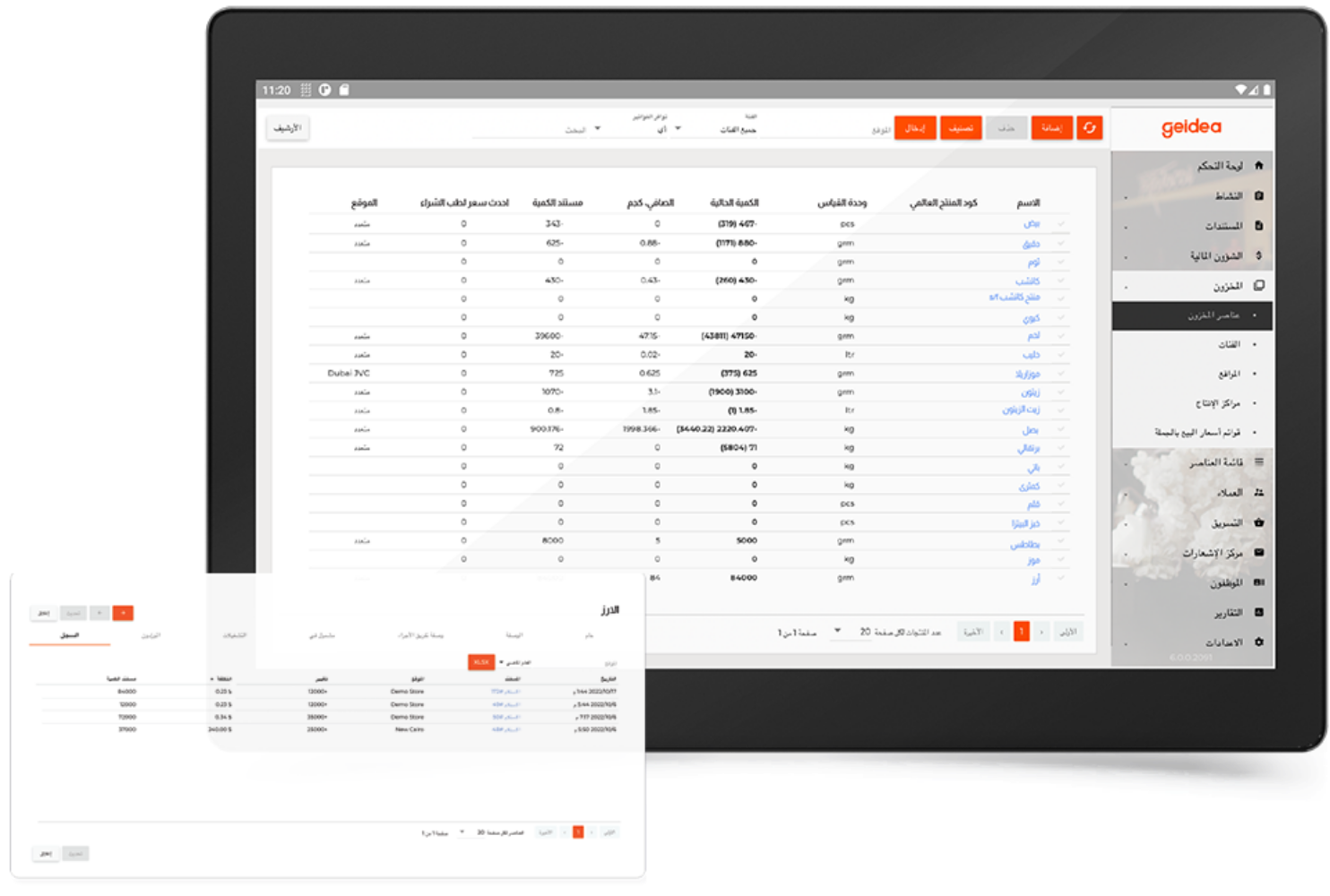 Inventory Management