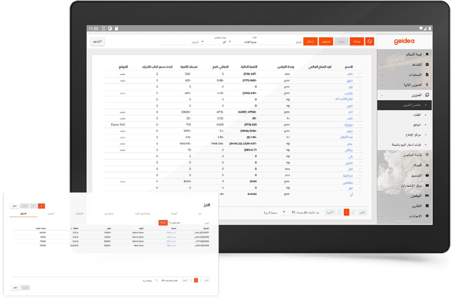 Inventory Management